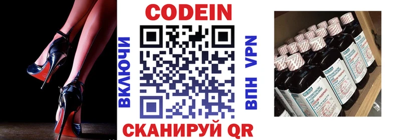Кодеиновый сироп Lean Purple Drank  Собинка 