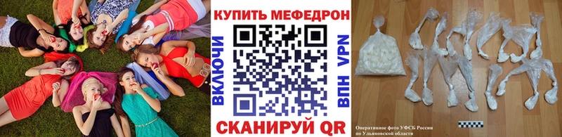 МЕФ mephedrone  Собинка 