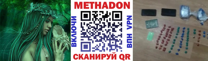 МЕТАДОН VHQ  hydra ССЫЛКА  Собинка  наркотики 